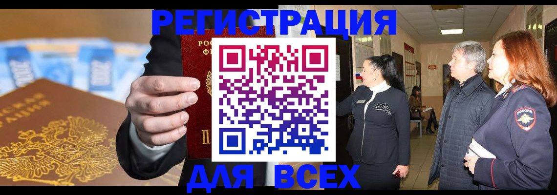 прописка для кредита в Вуктыле