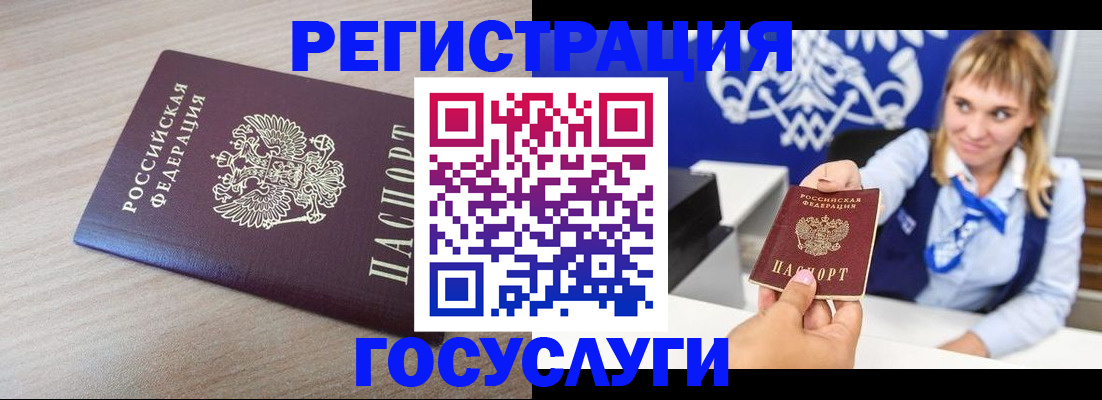 прописка для военкомата в Вуктыле