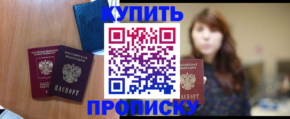 временная регистрация собственник в Вуктыле