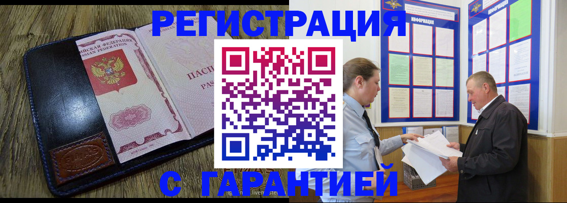 временная прописка в Вуктыле