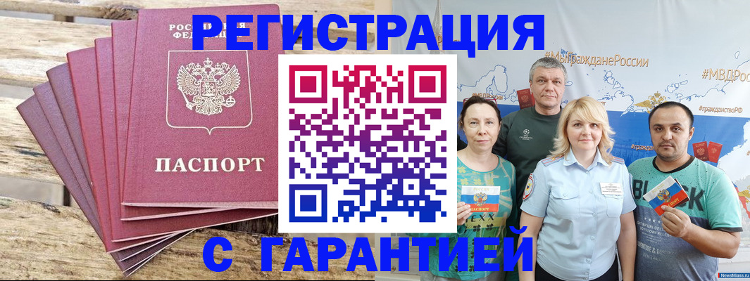 временная регистрация гарантия в Вуктыле